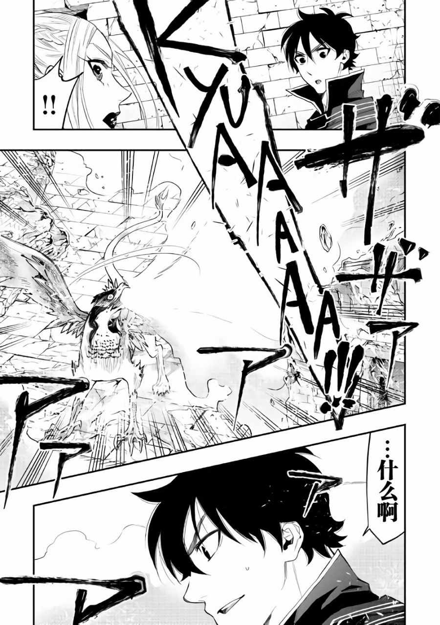 《The New Gate》漫画最新章节第44话免费下拉式在线观看章节第【33】张图片