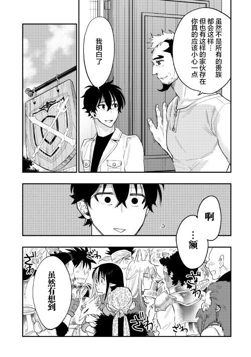 《The New Gate》漫画最新章节第37话免费下拉式在线观看章节第【22】张图片