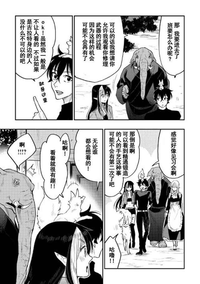 《The New Gate》漫画最新章节第30话免费下拉式在线观看章节第【11】张图片