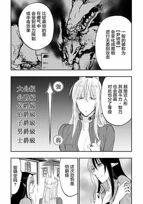 《The New Gate》漫画最新章节第40话免费下拉式在线观看章节第【17】张图片