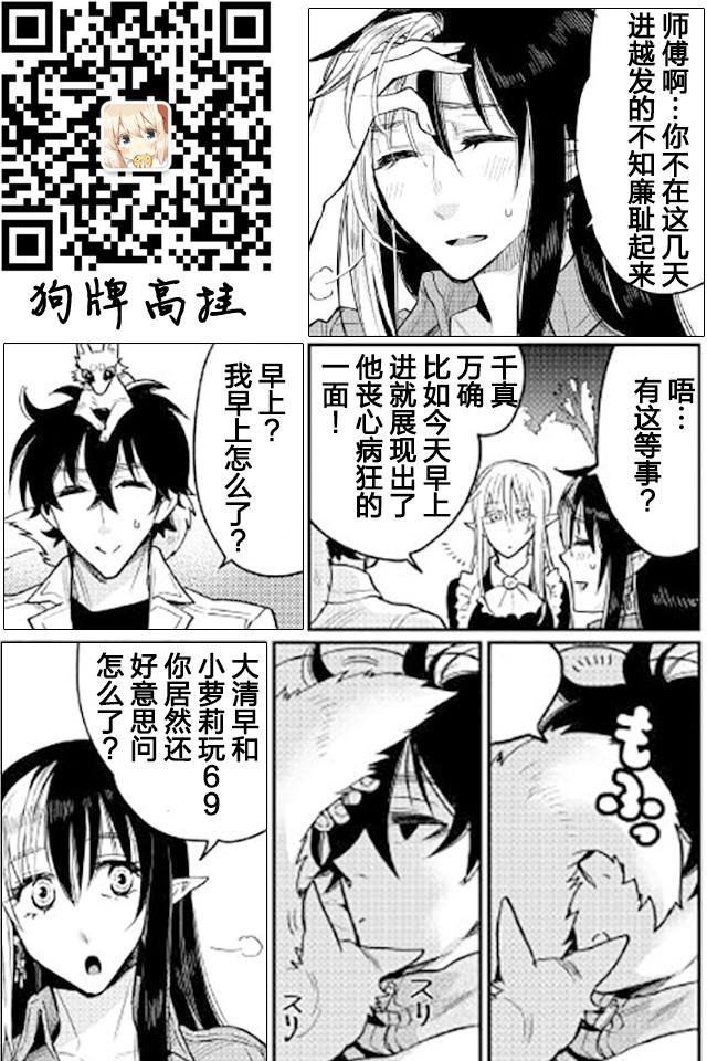 《The New Gate》漫画最新章节第26话免费下拉式在线观看章节第【26】张图片