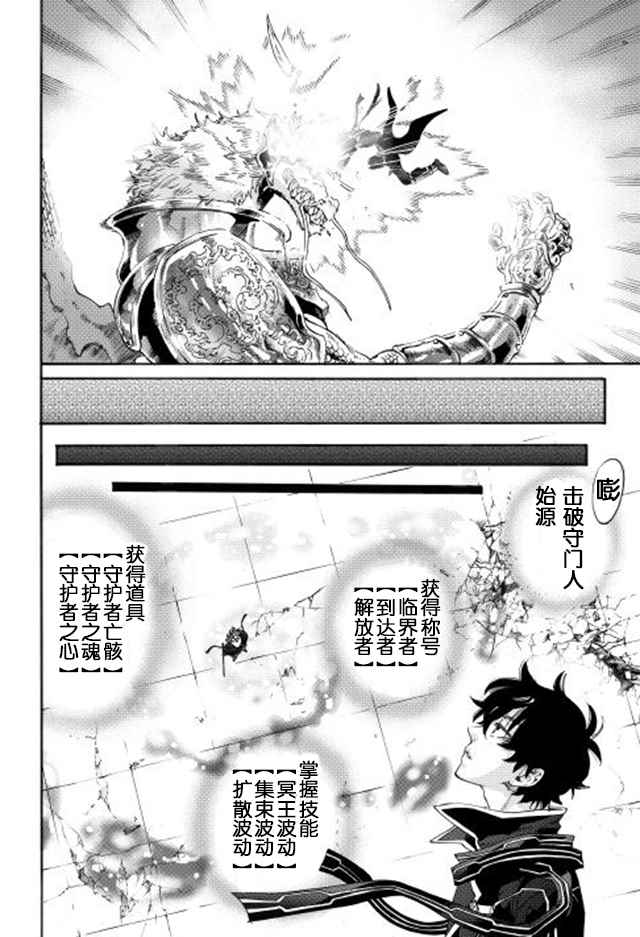 《The New Gate》漫画最新章节第1话免费下拉式在线观看章节第【15】张图片