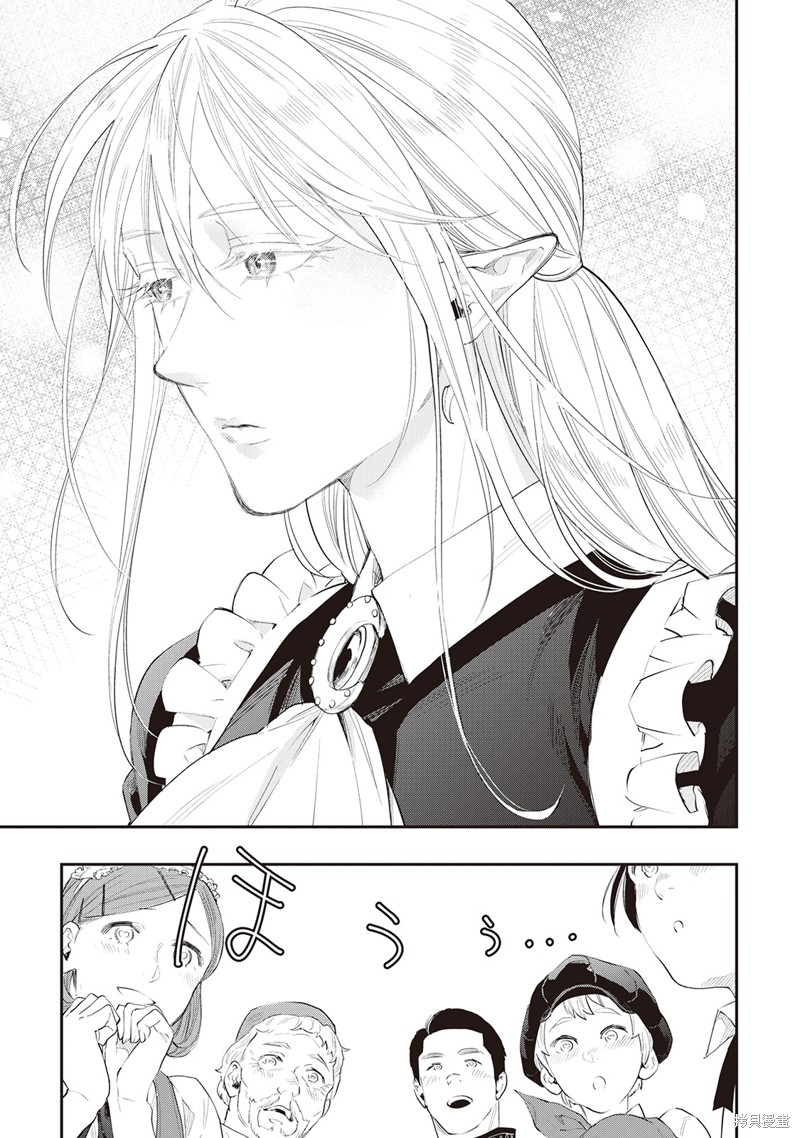 《The New Gate》漫画最新章节第51话免费下拉式在线观看章节第【7】张图片