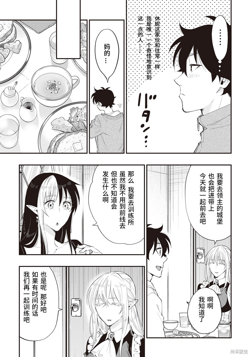 《The New Gate》漫画最新章节第51话免费下拉式在线观看章节第【3】张图片