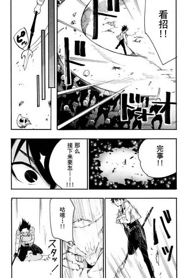 《The New Gate》漫画最新章节第8话免费下拉式在线观看章节第【22】张图片