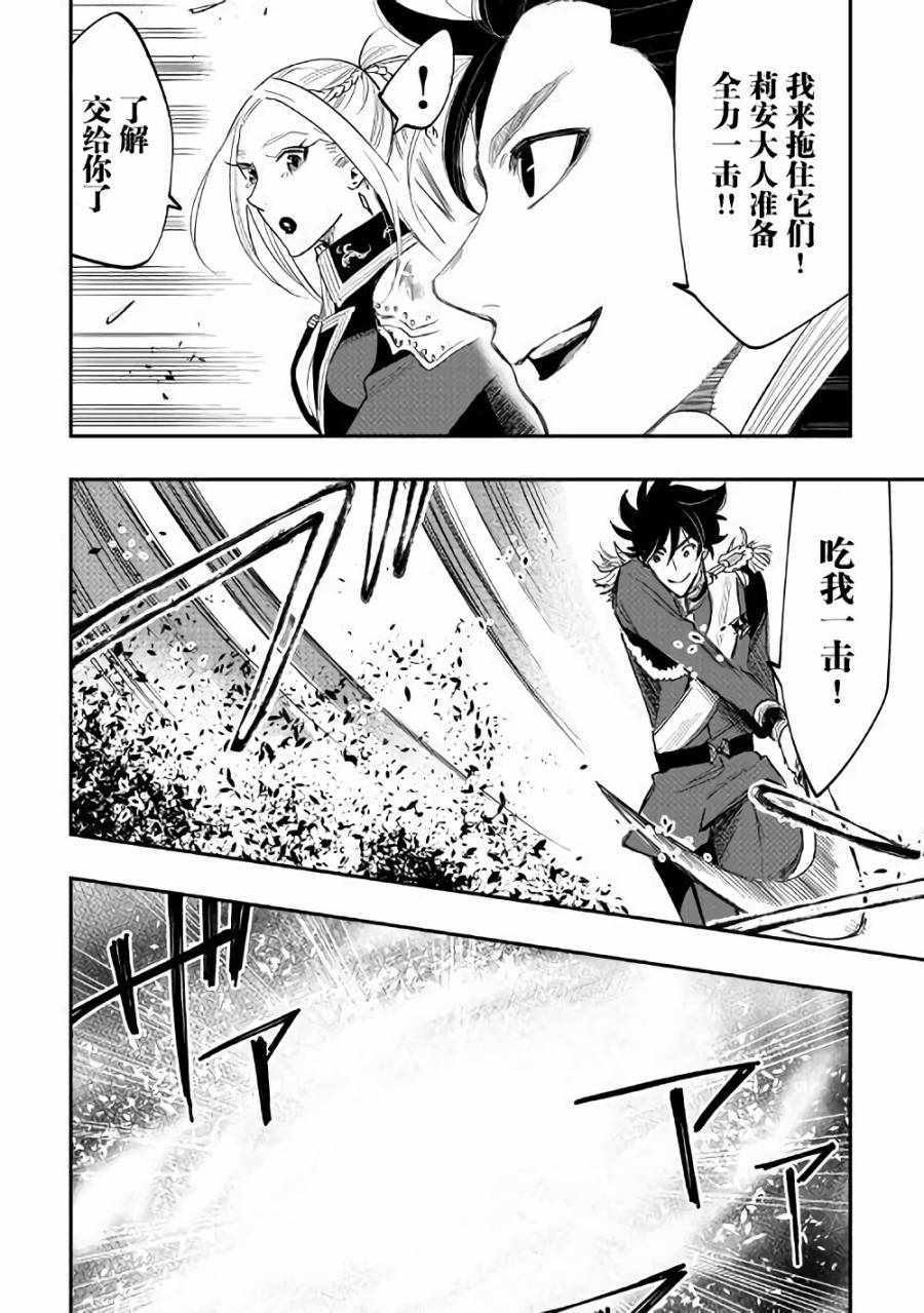 《The New Gate》漫画最新章节第41话免费下拉式在线观看章节第【28】张图片