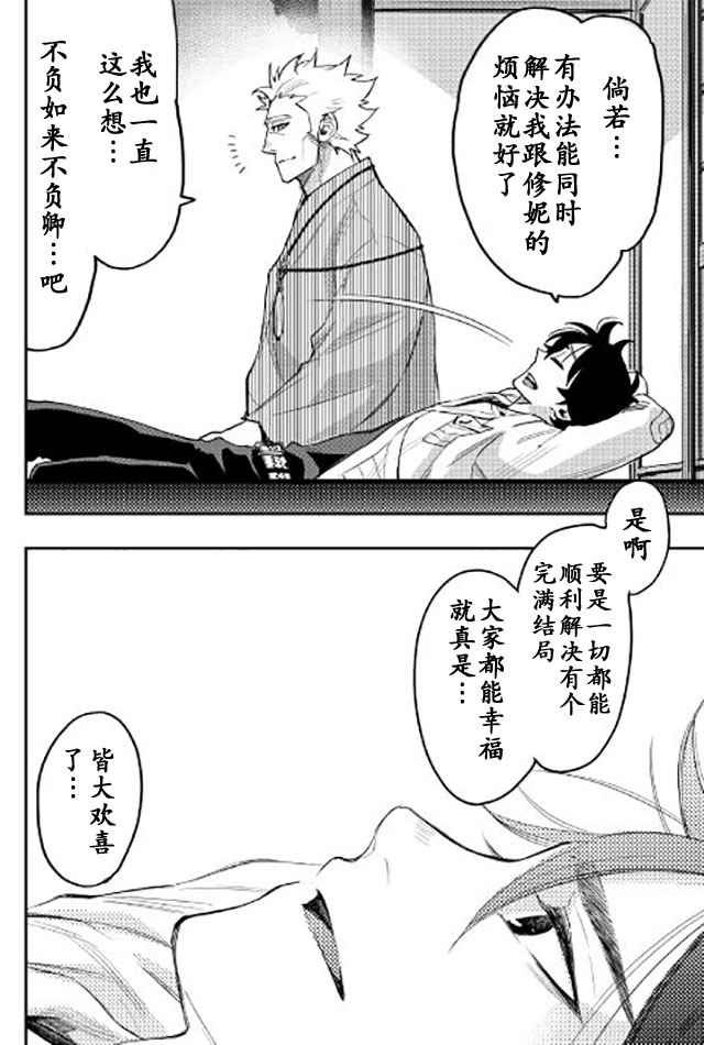 《The New Gate》漫画最新章节第29话免费下拉式在线观看章节第【18】张图片