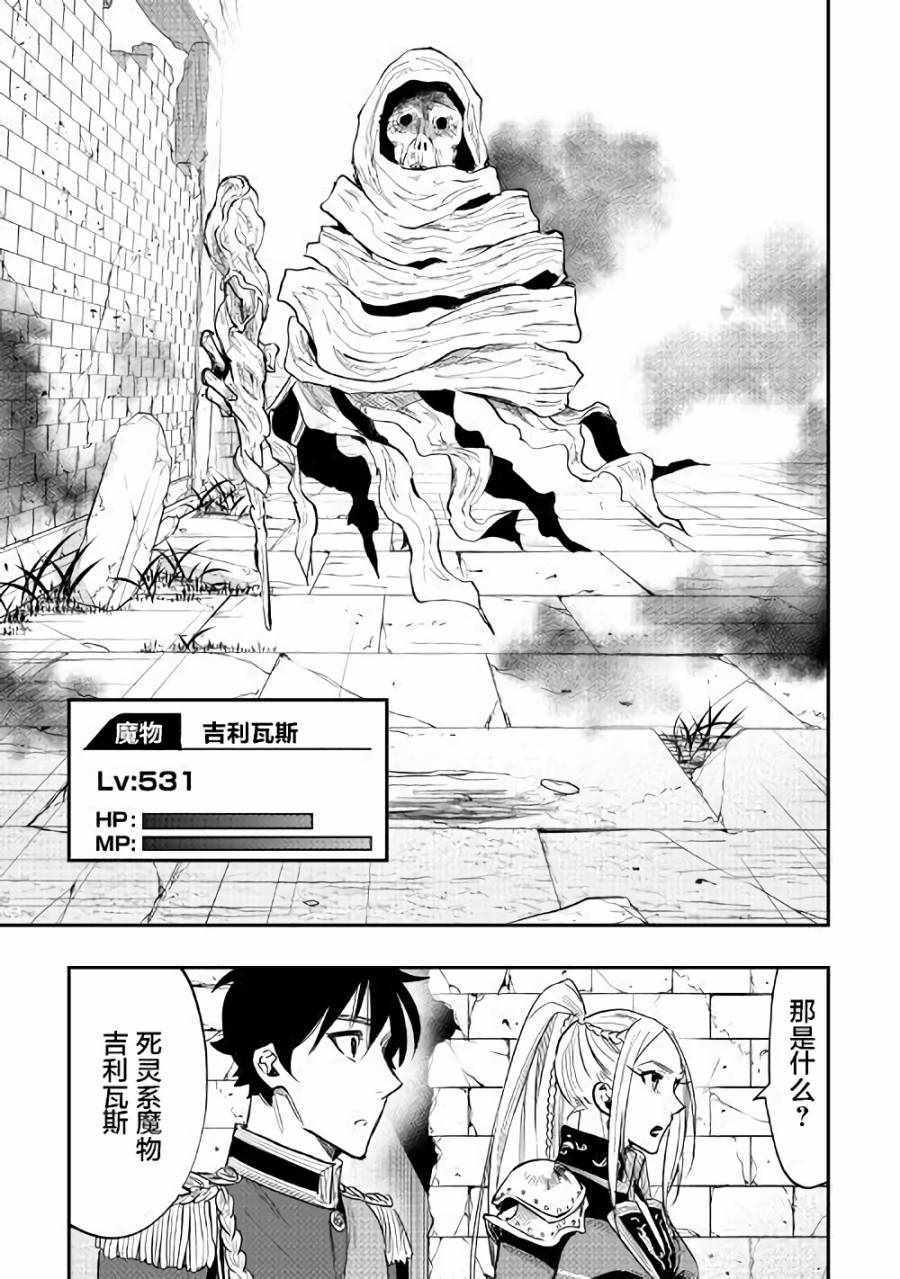 《The New Gate》漫画最新章节第41话免费下拉式在线观看章节第【23】张图片