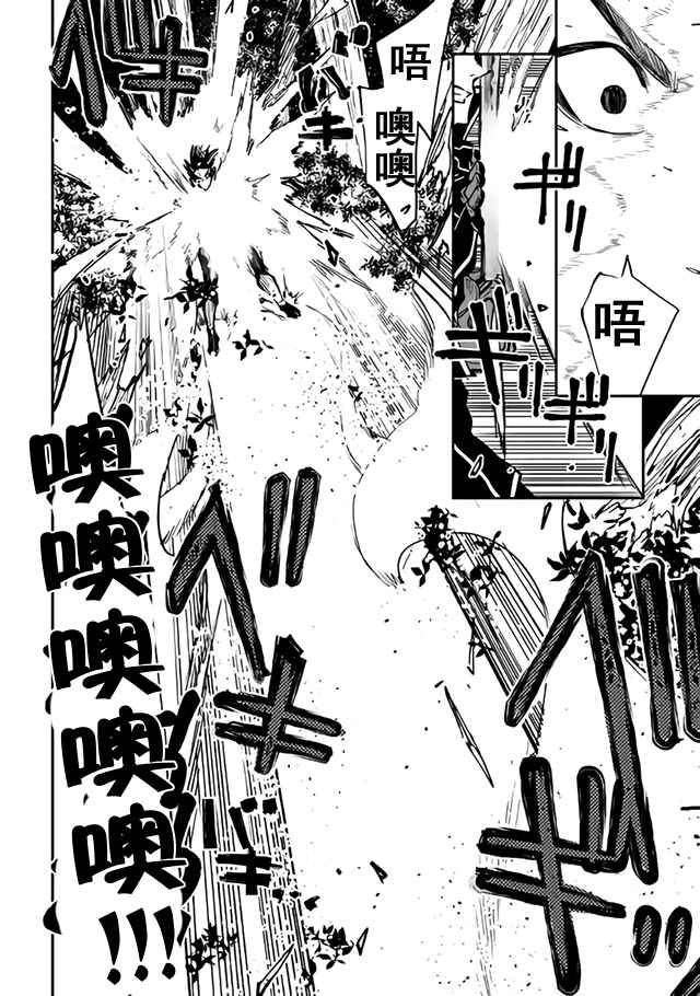 《The New Gate》漫画最新章节第33话免费下拉式在线观看章节第【2】张图片