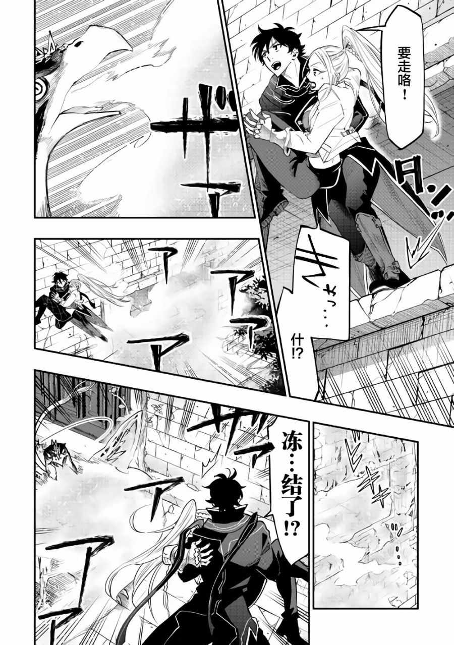 《The New Gate》漫画最新章节第44话免费下拉式在线观看章节第【7】张图片