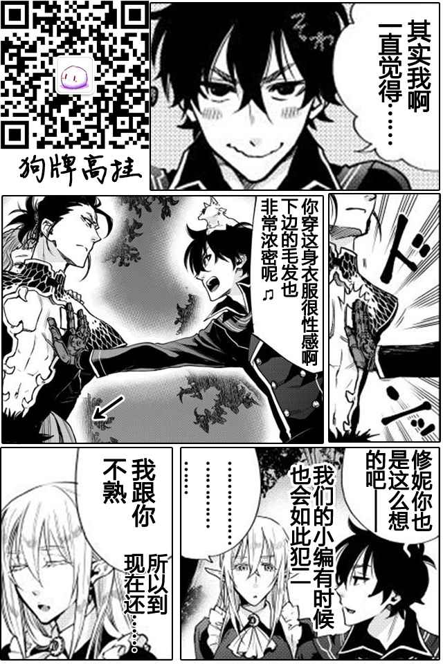 《The New Gate》漫画最新章节第17话免费下拉式在线观看章节第【25】张图片