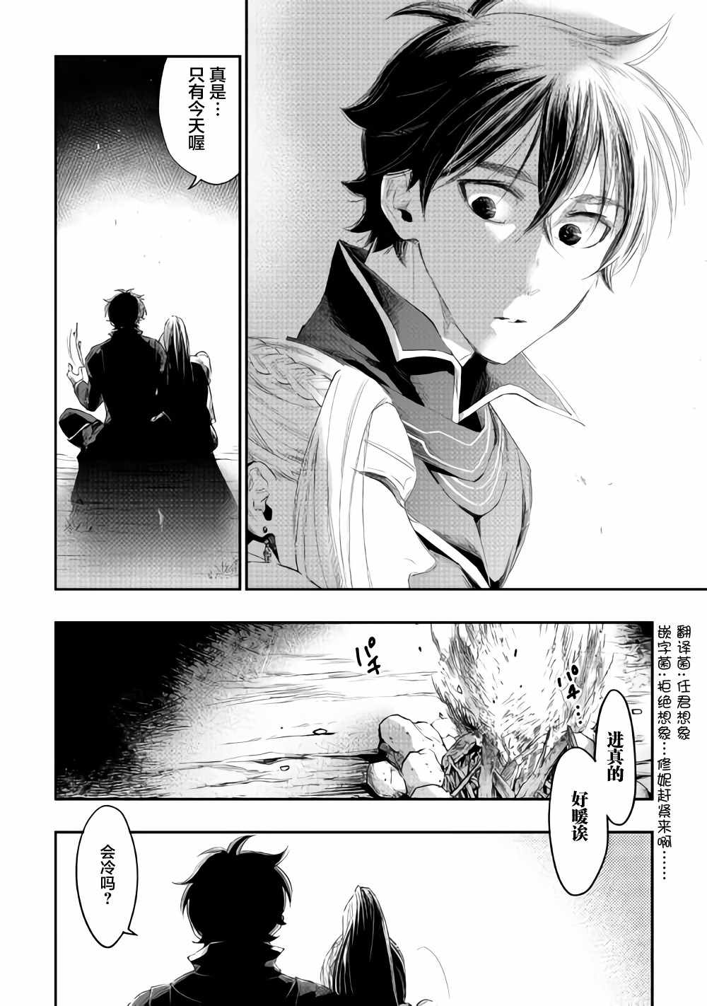 《The New Gate》漫画最新章节第46话免费下拉式在线观看章节第【18】张图片