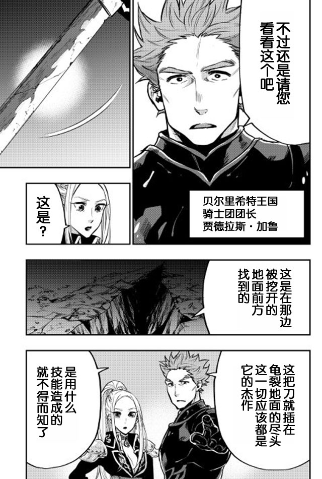 《The New Gate》漫画最新章节第19话免费下拉式在线观看章节第【3】张图片