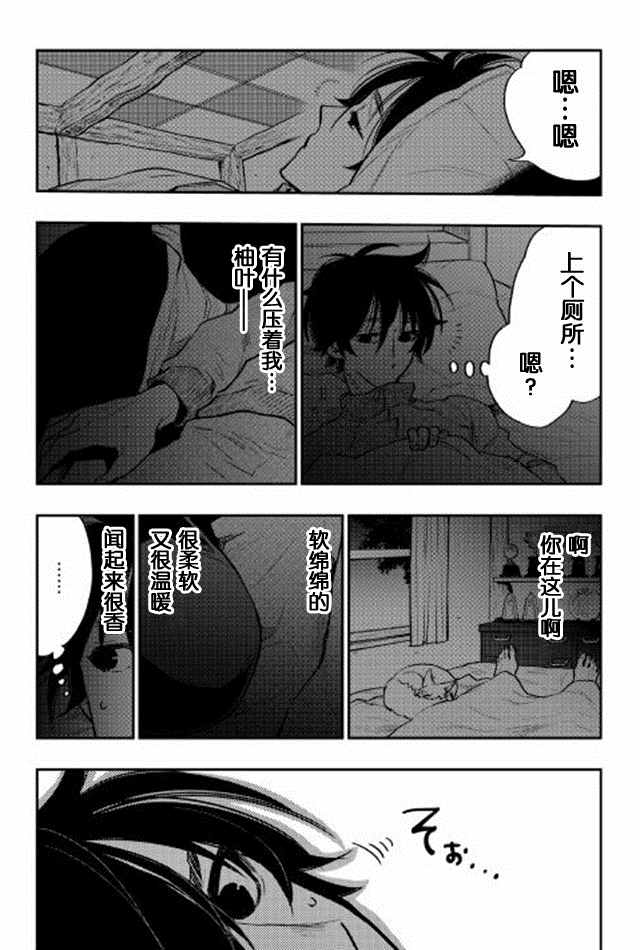 《The New Gate》漫画最新章节第18话免费下拉式在线观看章节第【17】张图片