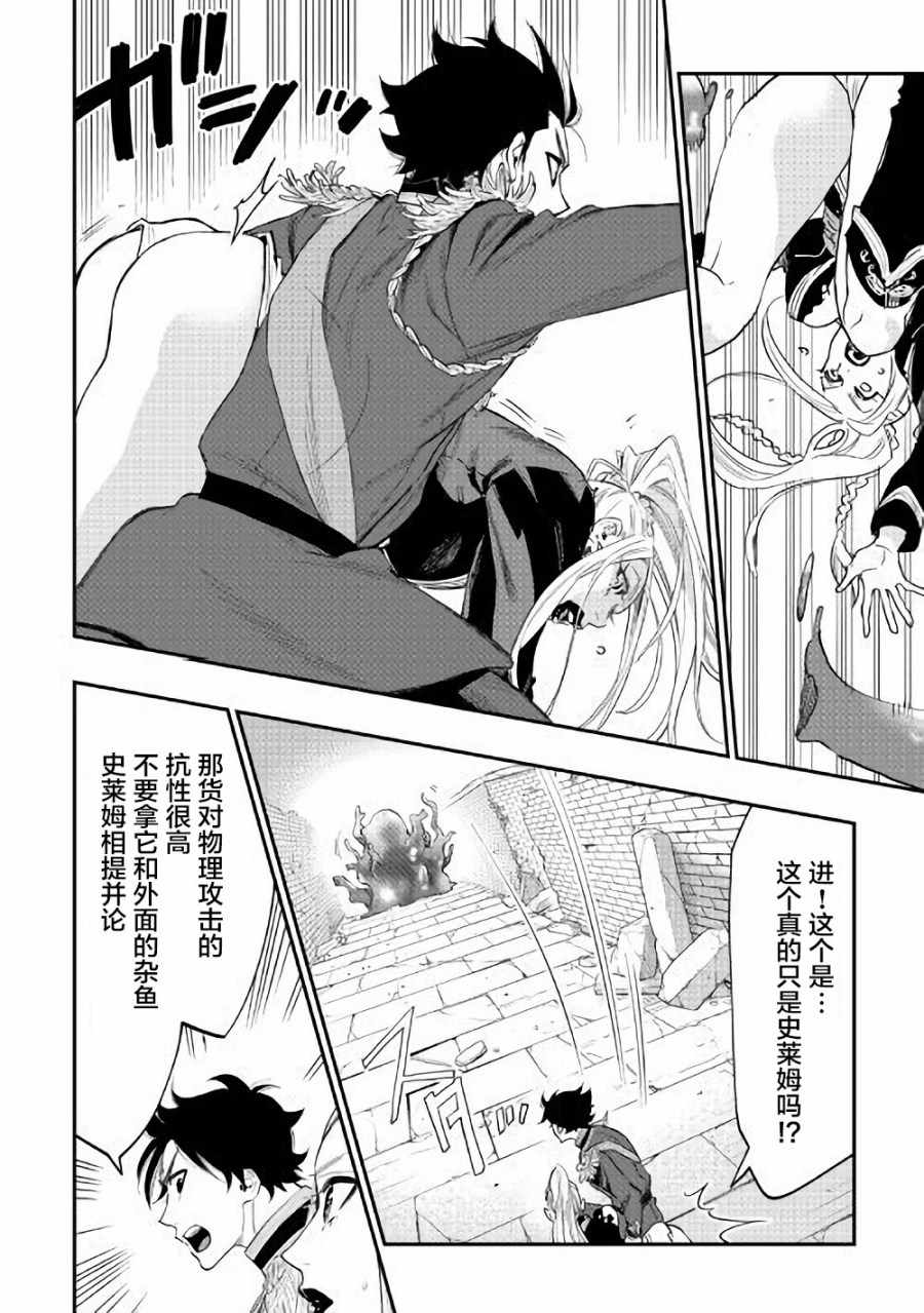 《The New Gate》漫画最新章节第42话免费下拉式在线观看章节第【26】张图片