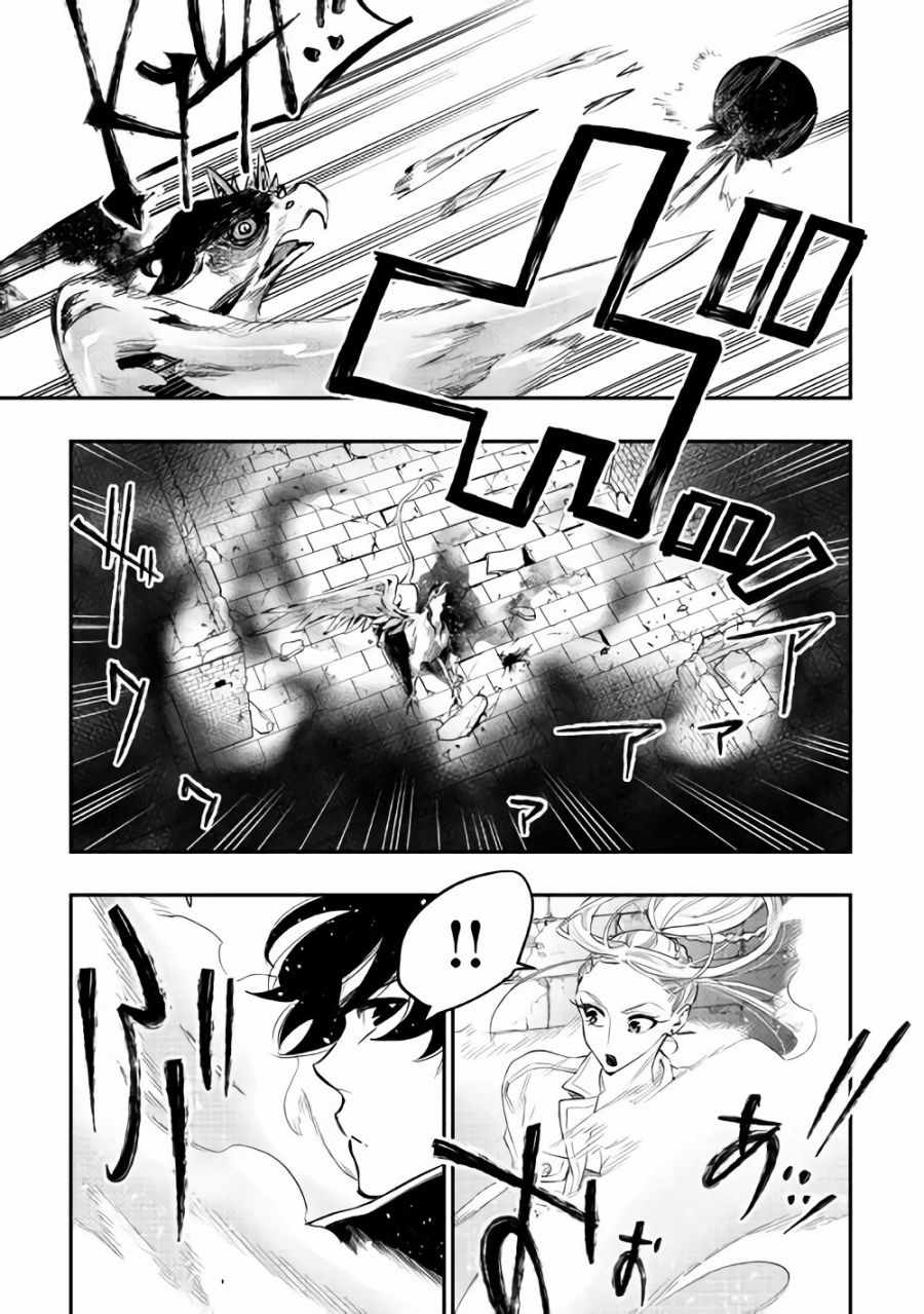 《The New Gate》漫画最新章节第44话免费下拉式在线观看章节第【27】张图片