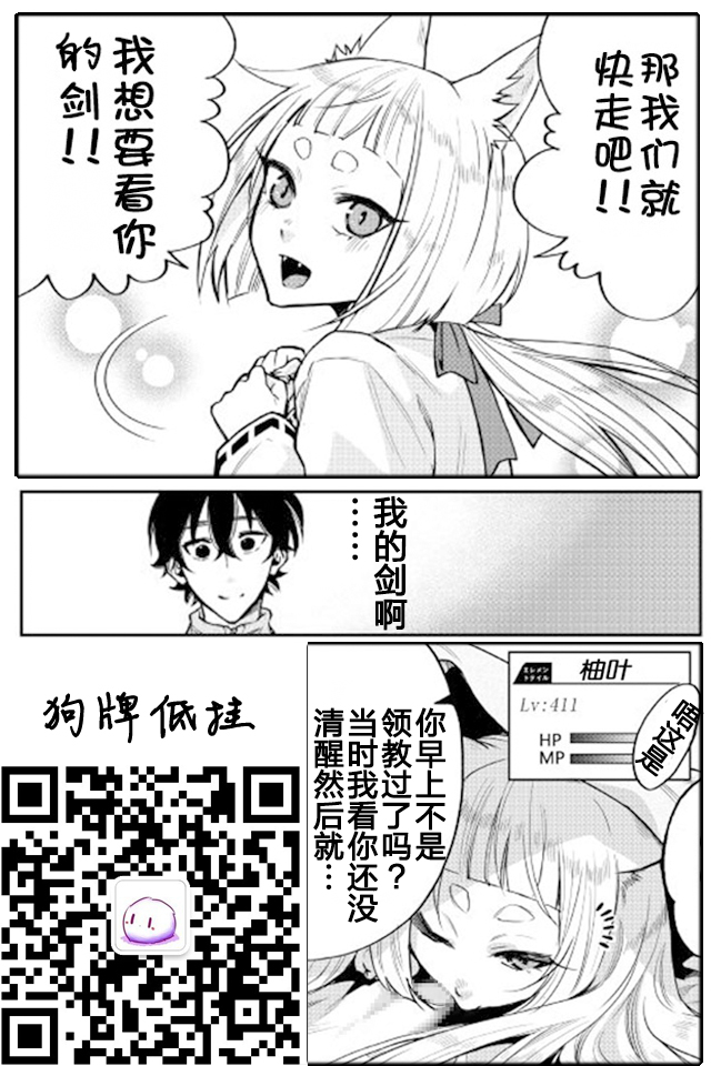 《The New Gate》漫画最新章节第19话免费下拉式在线观看章节第【27】张图片