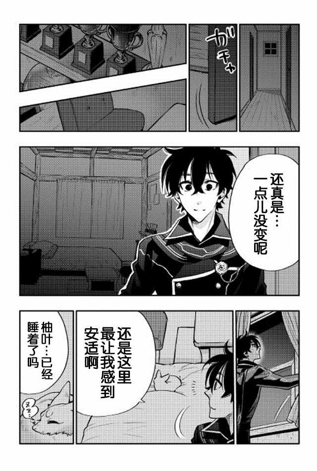 《The New Gate》漫画最新章节第18话免费下拉式在线观看章节第【15】张图片