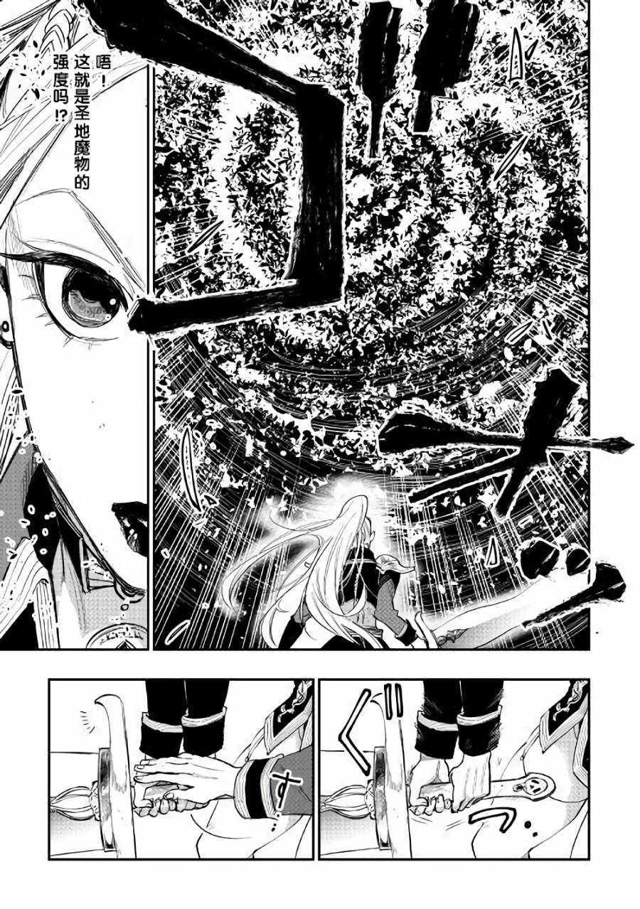 《The New Gate》漫画最新章节第41话免费下拉式在线观看章节第【27】张图片