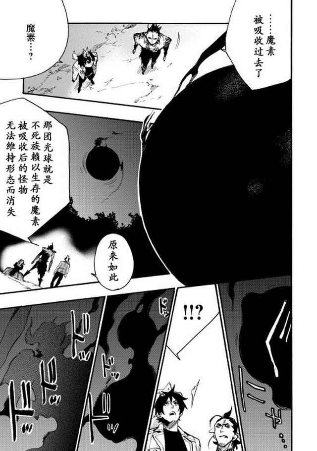 《The New Gate》漫画最新章节第13话免费下拉式在线观看章节第【43】张图片