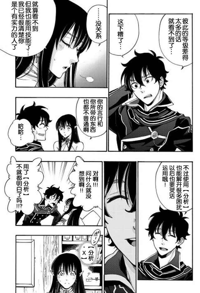 《The New Gate》漫画最新章节第2话免费下拉式在线观看章节第【27】张图片