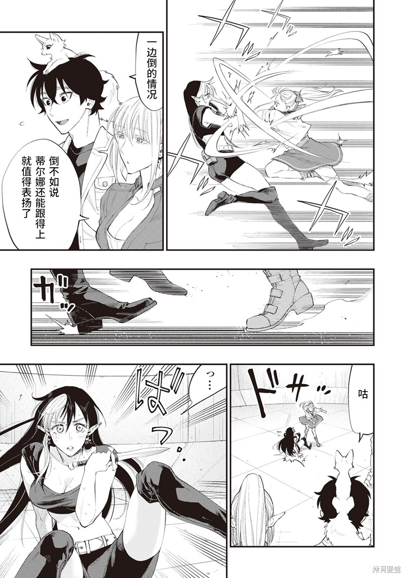 《The New Gate》漫画最新章节第51话免费下拉式在线观看章节第【27】张图片