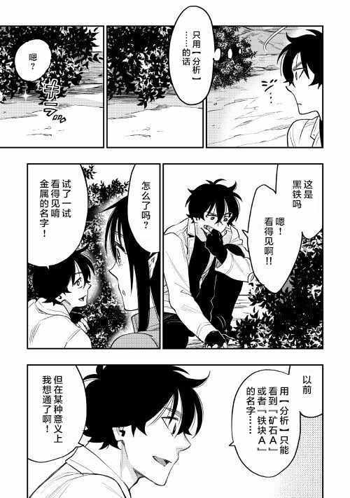 《The New Gate》漫画最新章节第36话免费下拉式在线观看章节第【3】张图片