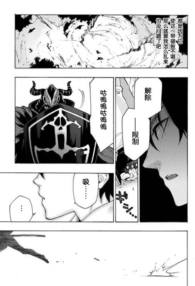 《The New Gate》漫画最新章节第6话免费下拉式在线观看章节第【9】张图片