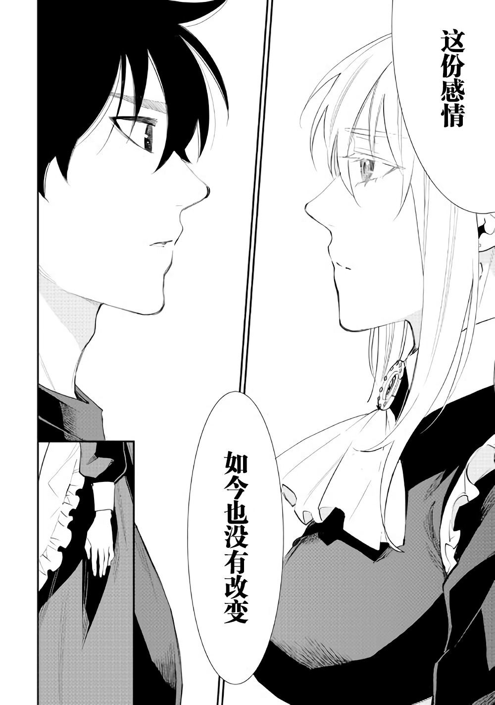 《The New Gate》漫画最新章节第49话免费下拉式在线观看章节第【28】张图片