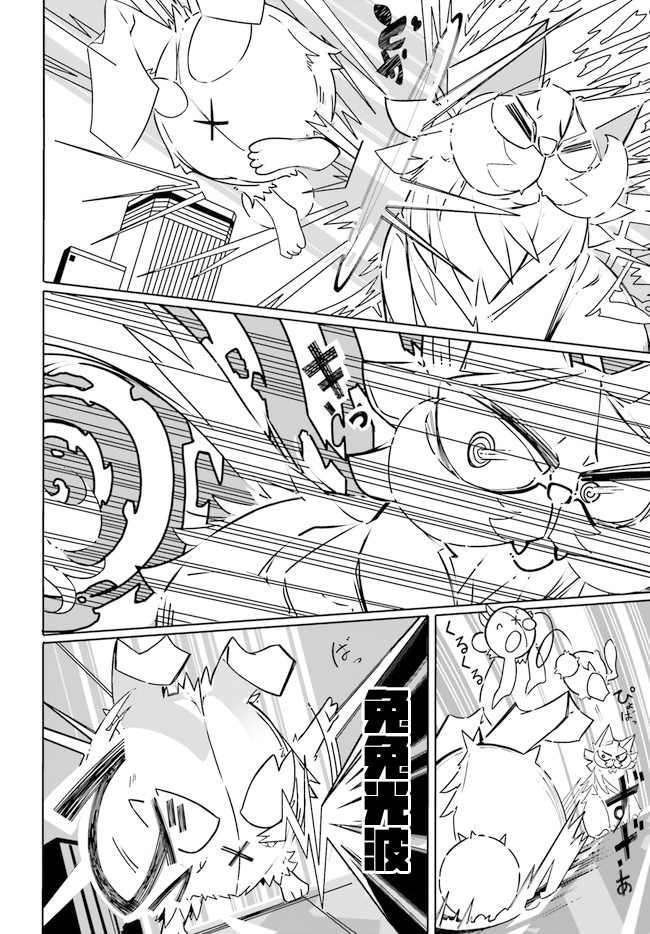 《奥特猫猫》漫画最新章节第5话免费下拉式在线观看章节第【12】张图片