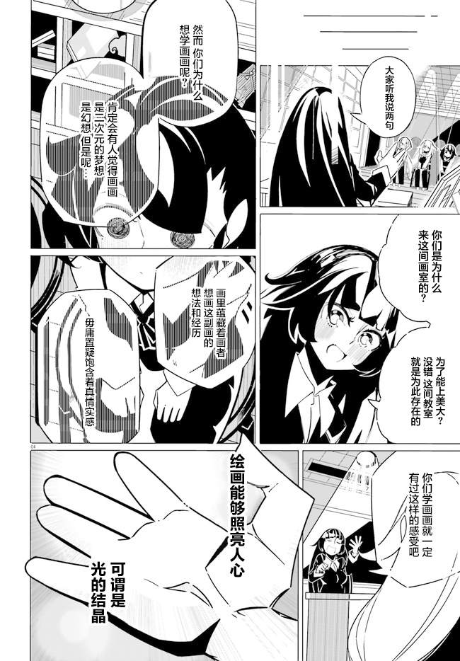 《奥特猫猫》漫画最新章节第2话免费下拉式在线观看章节第【4】张图片