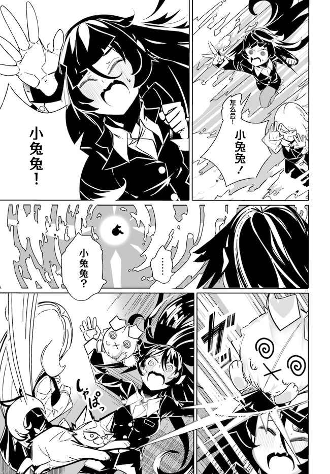 《奥特猫猫》漫画最新章节第5话免费下拉式在线观看章节第【15】张图片