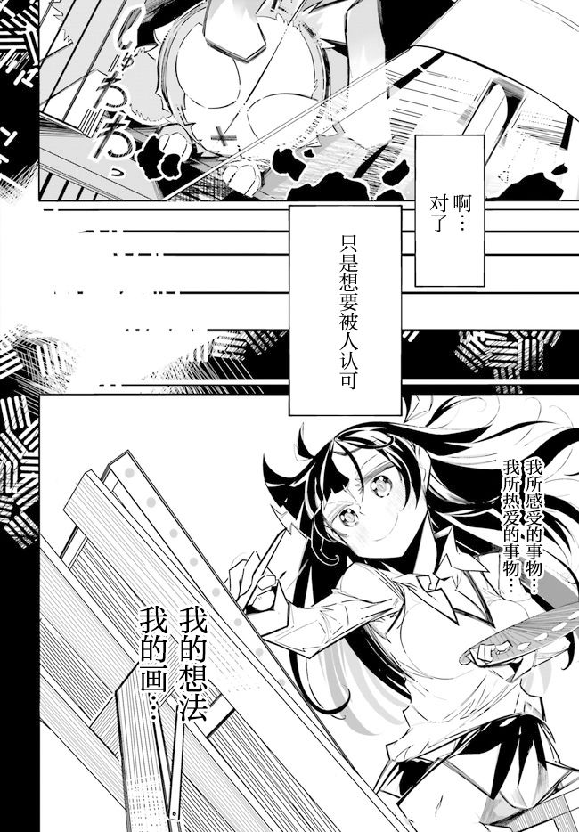 《奥特猫猫》漫画最新章节第4话免费下拉式在线观看章节第【8】张图片