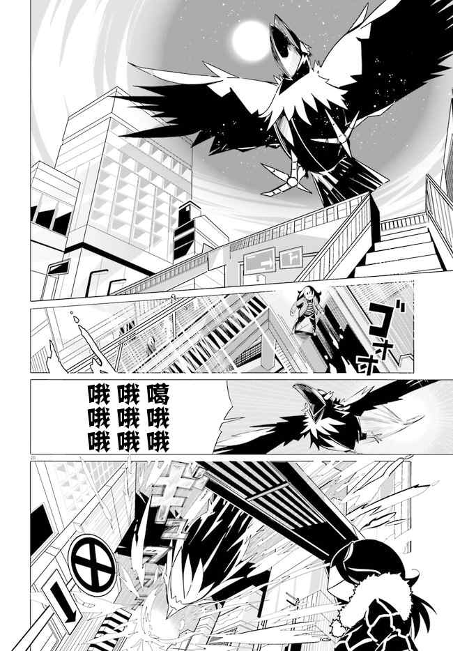 《奥特猫猫》漫画最新章节第1话免费下拉式在线观看章节第【20】张图片