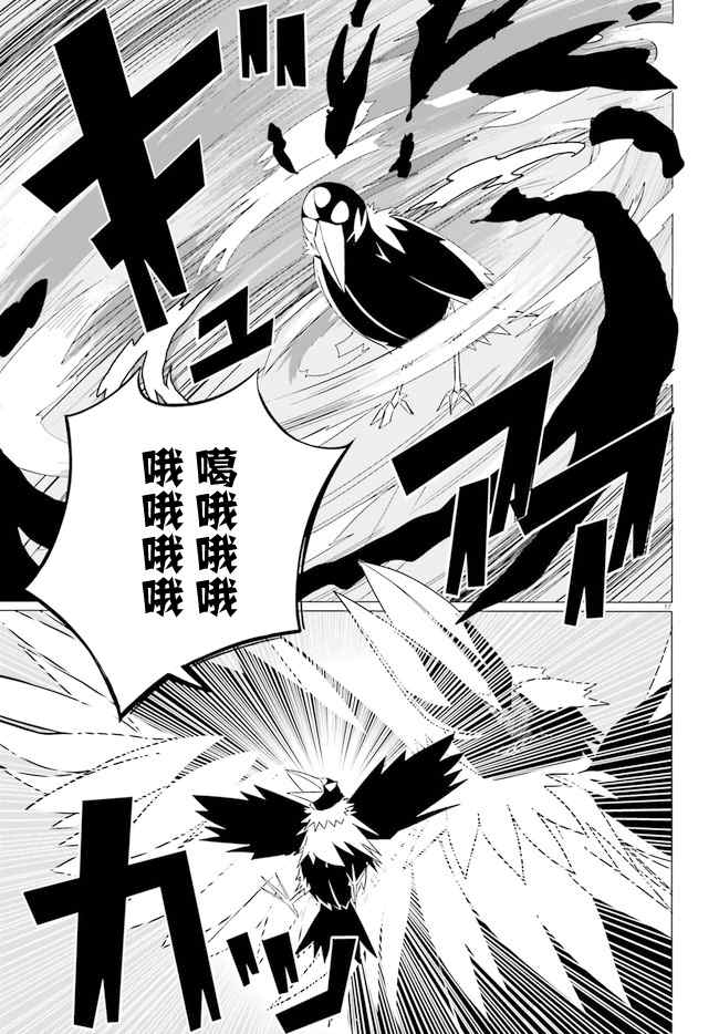 《奥特猫猫》漫画最新章节第1话免费下拉式在线观看章节第【17】张图片