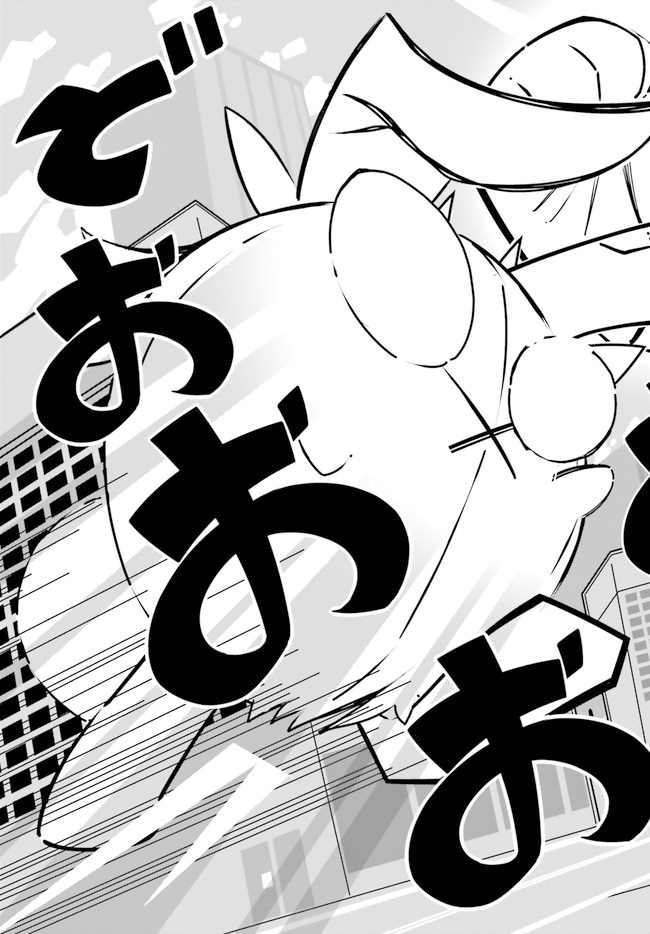 《奥特猫猫》漫画最新章节第5话免费下拉式在线观看章节第【11】张图片