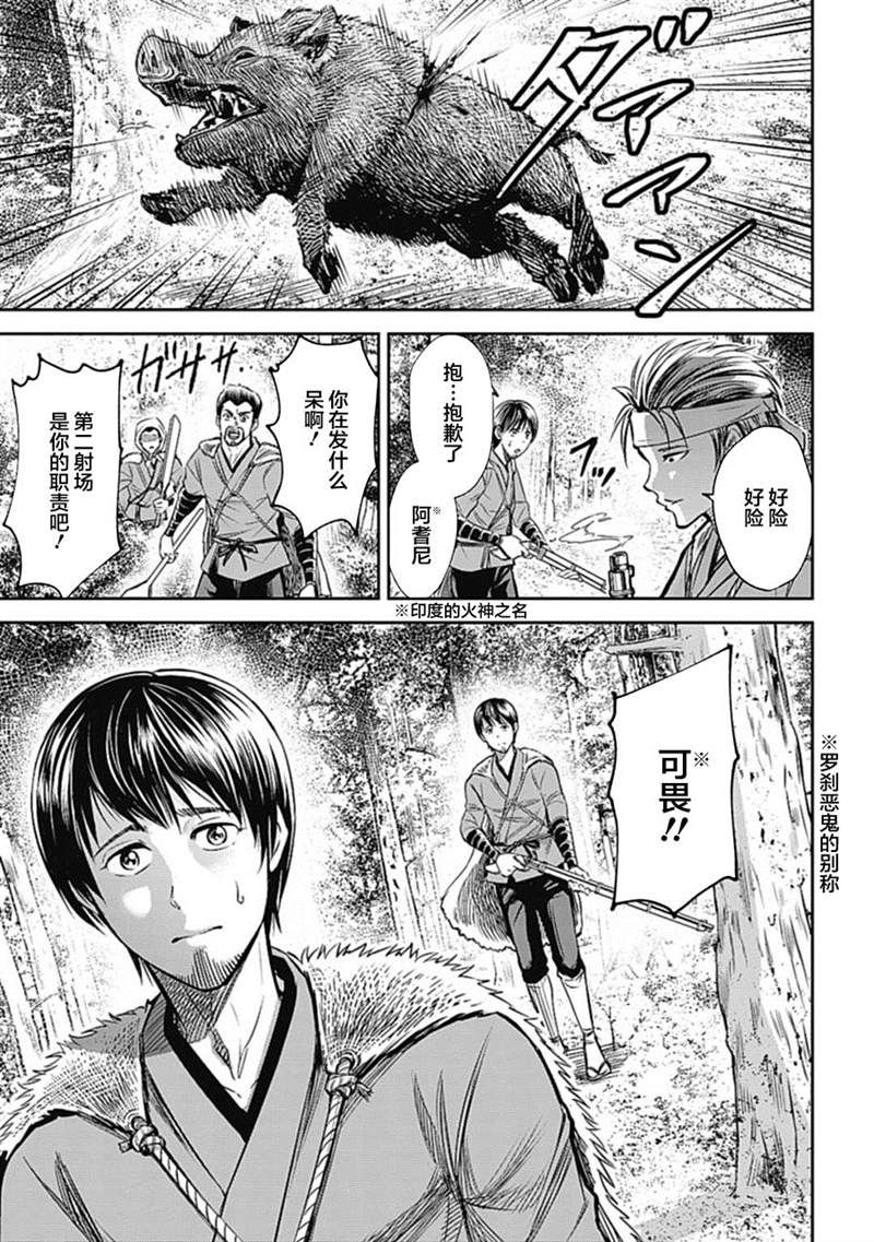 《猴戏》漫画最新章节第1话免费下拉式在线观看章节第【8】张图片