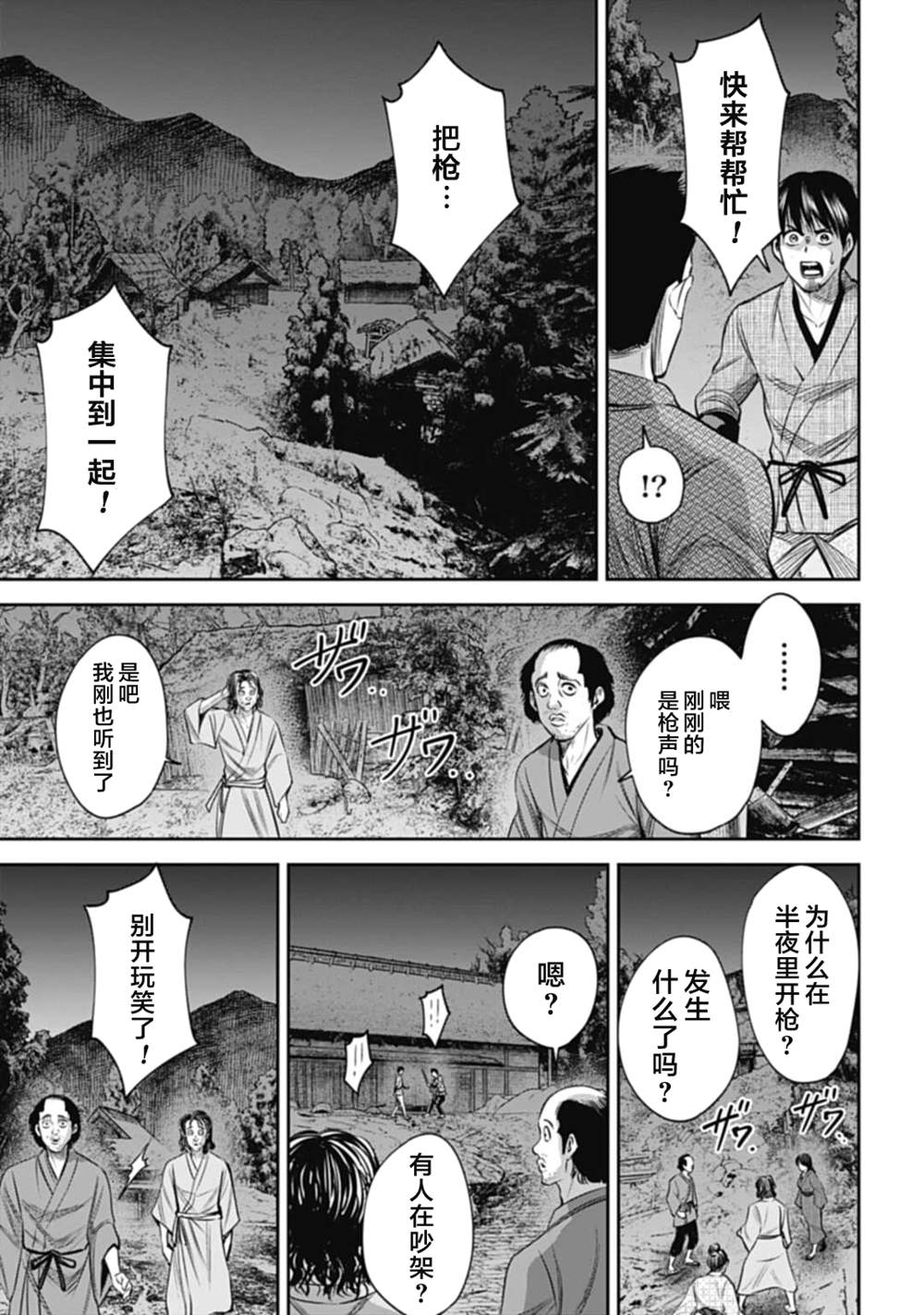 《猴戏》漫画最新章节第8话免费下拉式在线观看章节第【15】张图片