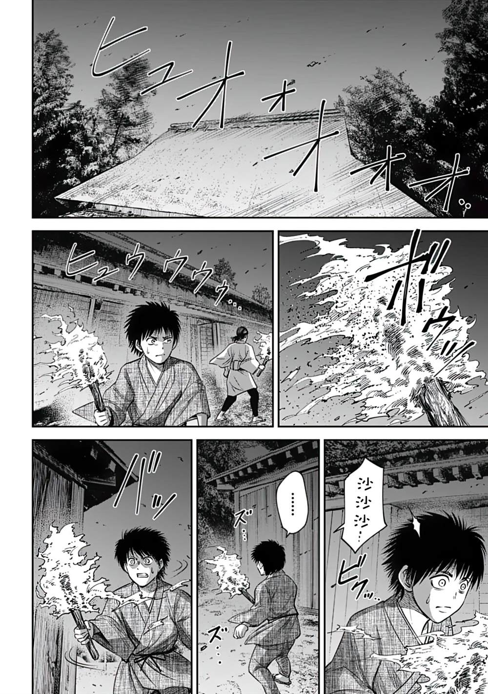 《猴戏》漫画最新章节第13话免费下拉式在线观看章节第【8】张图片