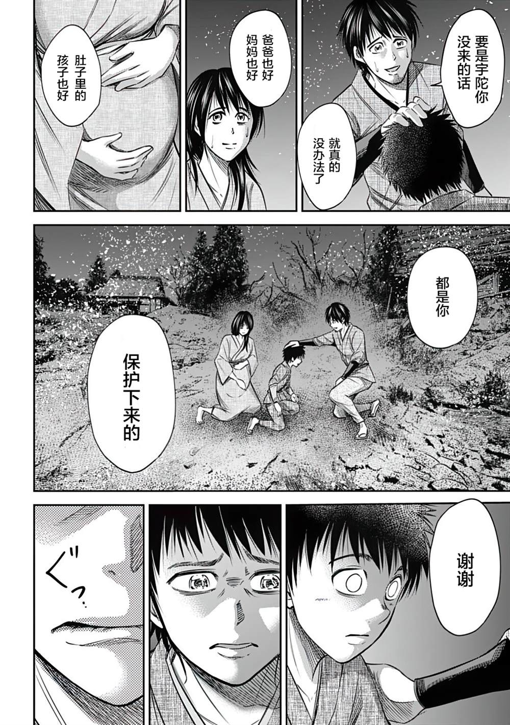 《猴戏》漫画最新章节第10话免费下拉式在线观看章节第【16】张图片