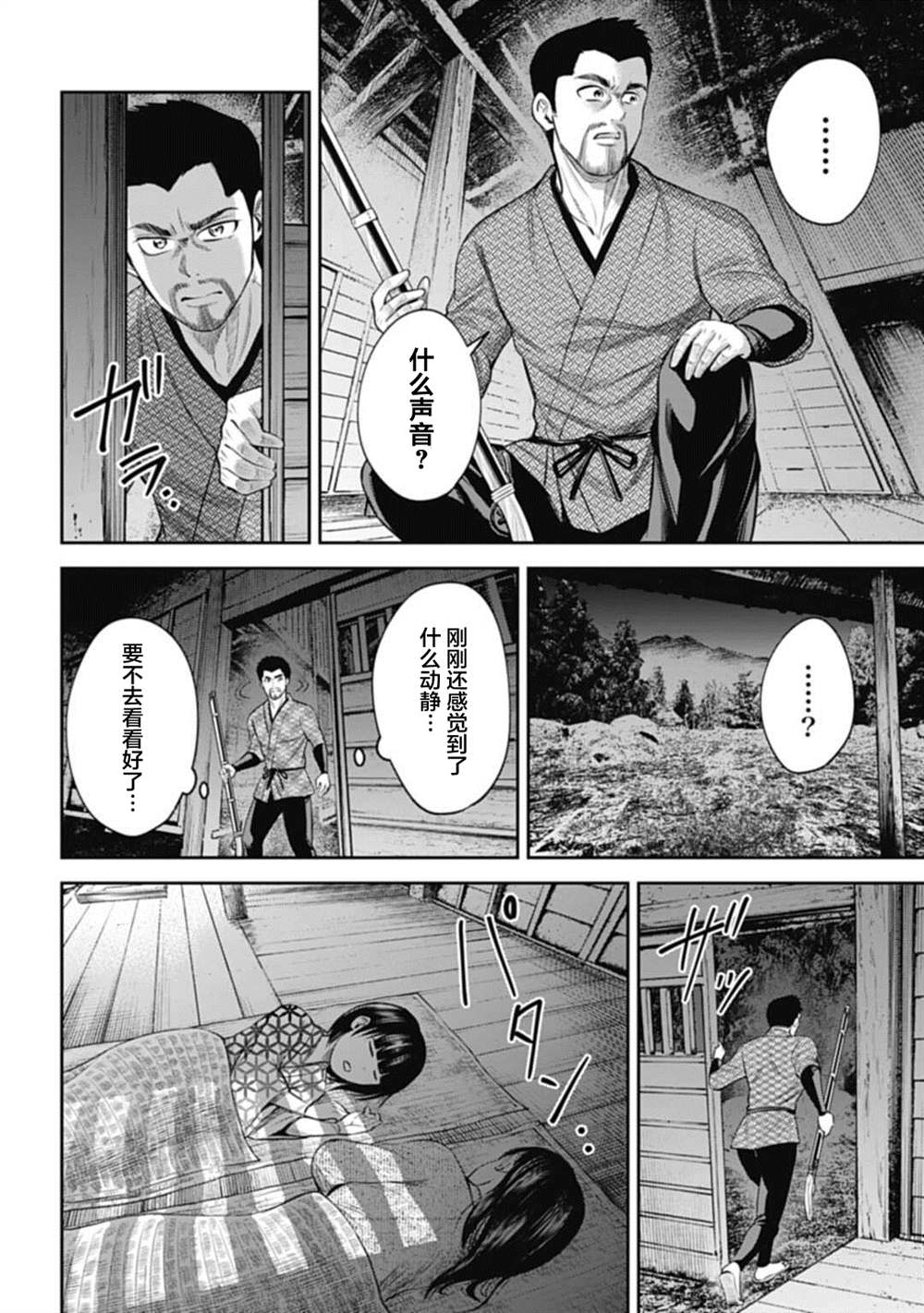 《猴戏》漫画最新章节第7话免费下拉式在线观看章节第【2】张图片