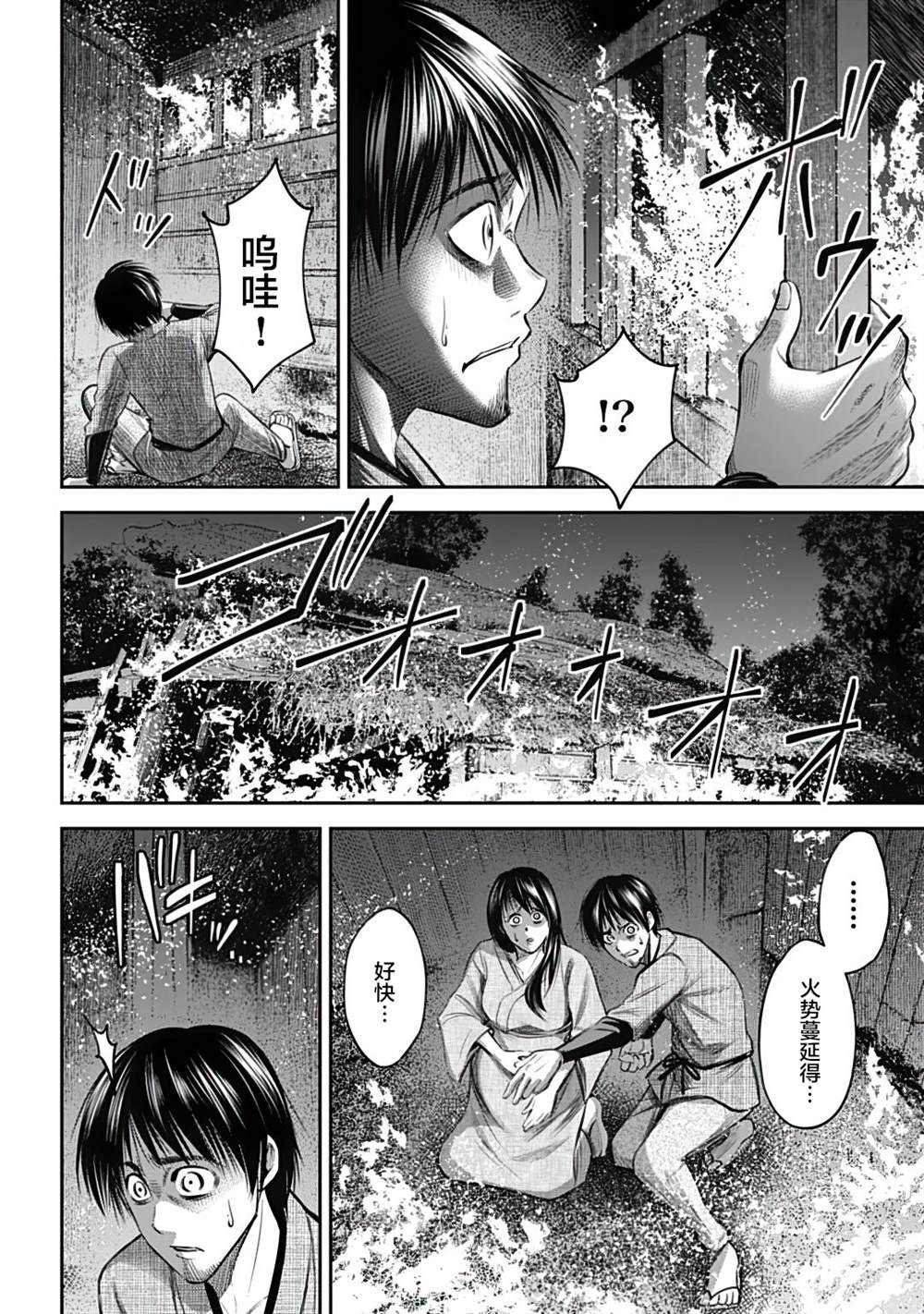 《猴戏》漫画最新章节第10话免费下拉式在线观看章节第【4】张图片