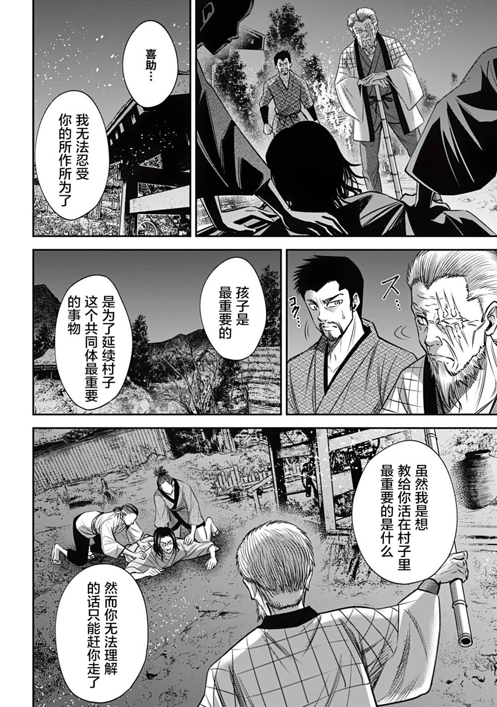 《猴戏》漫画最新章节第11话免费下拉式在线观看章节第【14】张图片