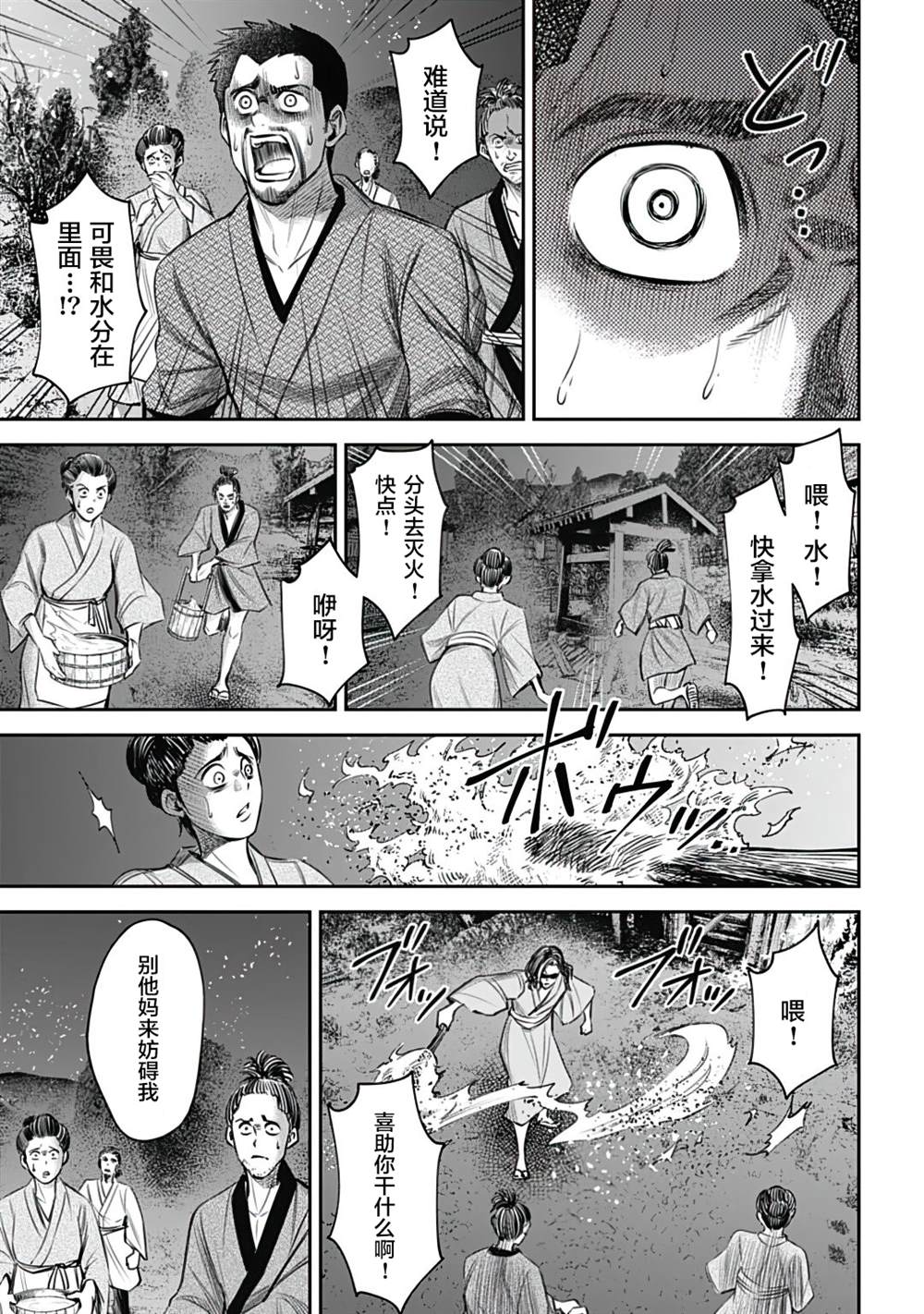 《猴戏》漫画最新章节第10话免费下拉式在线观看章节第【7】张图片