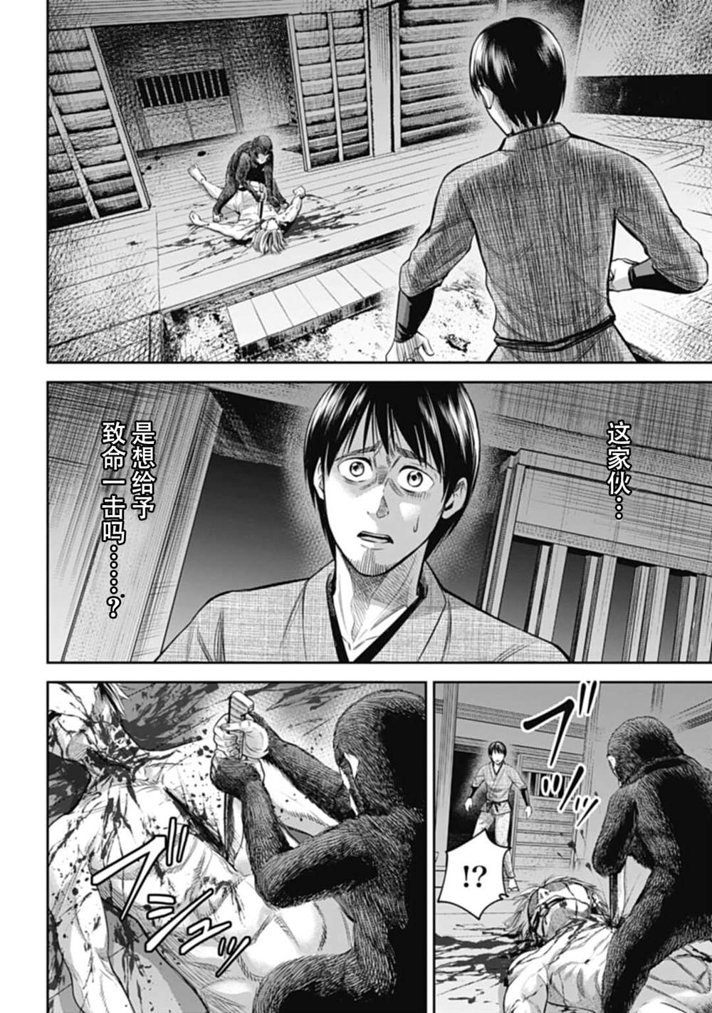 《猴戏》漫画最新章节第3话免费下拉式在线观看章节第【2】张图片