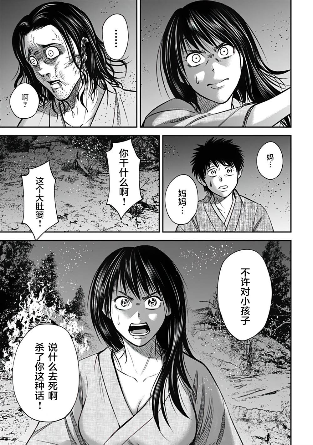 《猴戏》漫画最新章节第11话免费下拉式在线观看章节第【11】张图片