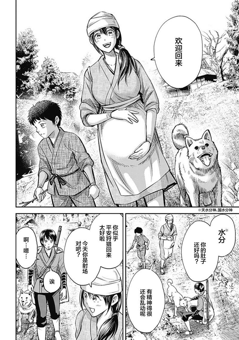 《猴戏》漫画最新章节第1话免费下拉式在线观看章节第【21】张图片