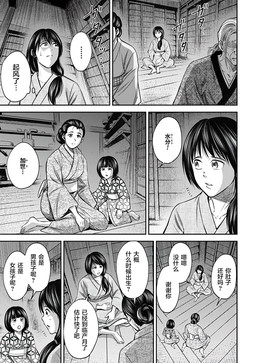 《猴戏》漫画最新章节第13话免费下拉式在线观看章节第【3】张图片