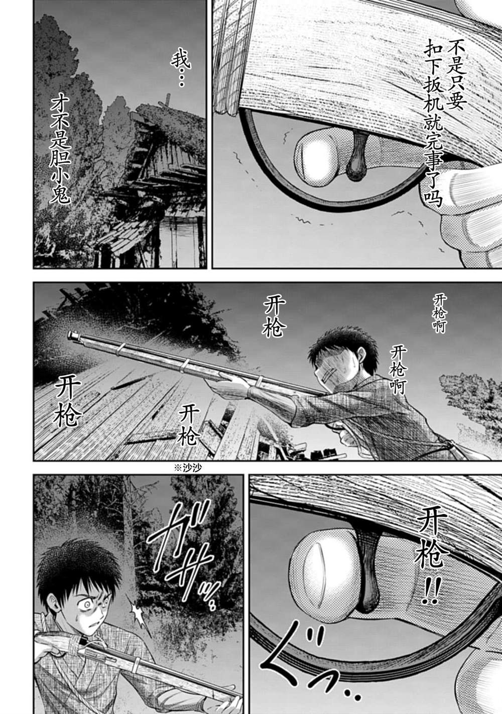 《猴戏》漫画最新章节第6话免费下拉式在线观看章节第【2】张图片