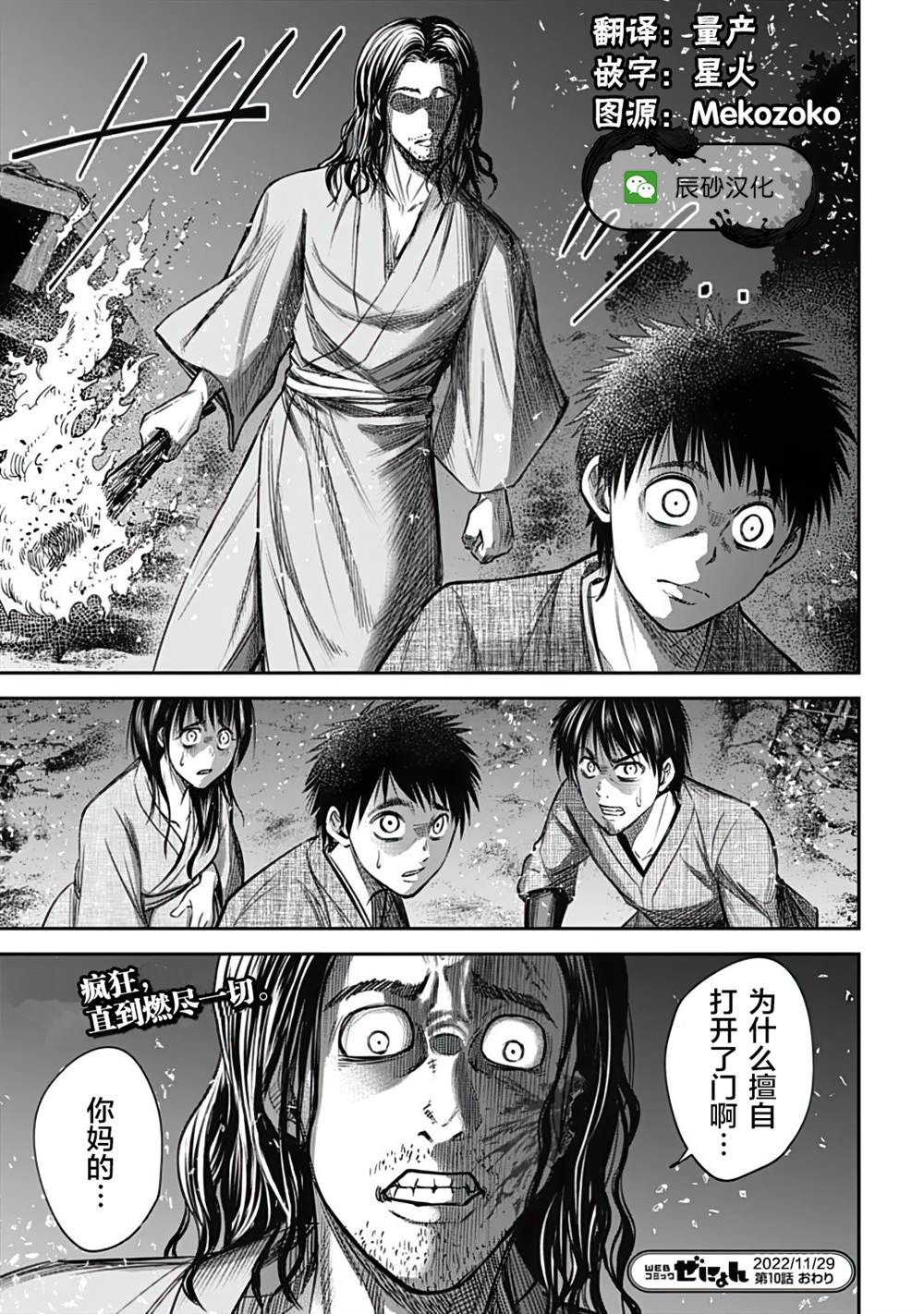 《猴戏》漫画最新章节第10话免费下拉式在线观看章节第【17】张图片